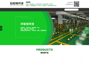 福建稳超工程有限公司