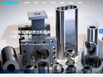 双螺杆螺纹元件