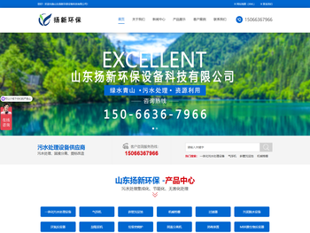 山东扬新环保设备科技有限公司