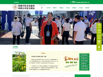 常德中旺农业股份有限公司官方网站