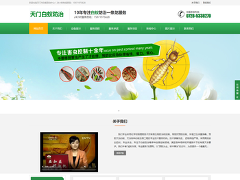 天门市白蚁防治中心【官网】天门白蚁防治公司