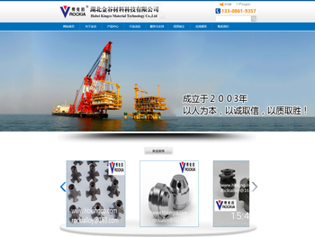 湖北金谷材料科技有限公司