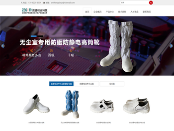 质盛鞋业科技有限公司