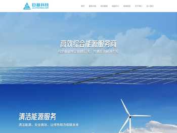 重庆巨基科技有限公司