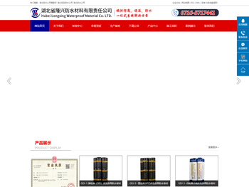 湖北防水公司哪家好