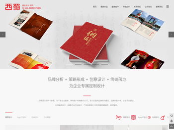 成都广告公司深耕画册设计，文化墙形象墙设计制作，企业Logo标志Vi包装设计