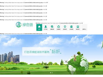 绿色链(广东)检测科技有限公司