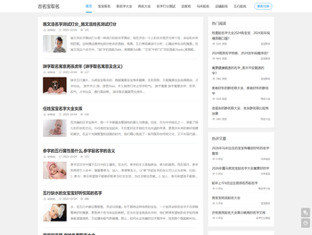 取名字大全免费查询