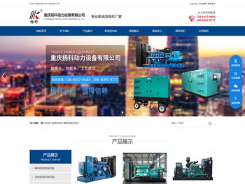 重庆发电机