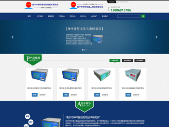 南宁市神华振动时效技术研究所