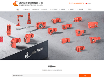江苏巨联减速机有限公司