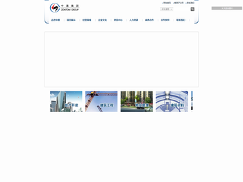 ...::中通集团:::...