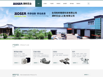 分度盘,和昕分度盘,滚子凸轮分度盘,和昕四五轴,台湾和昕转台