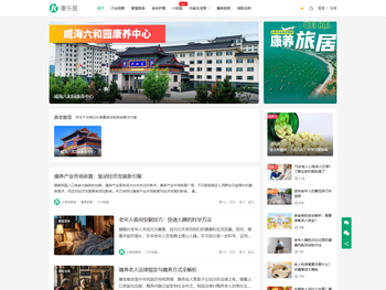 智慧养老：康养生活与专业护理知识