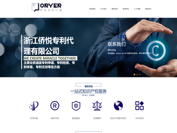 浙江侨悦专利代理