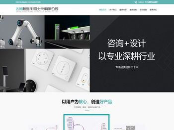 达腾融创技术(北京)有限公司