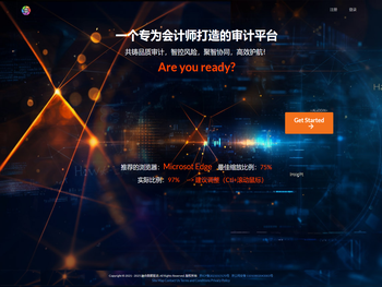 融合数聚+ALaDDiN+审计SaaS平台