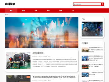 瑞科技网