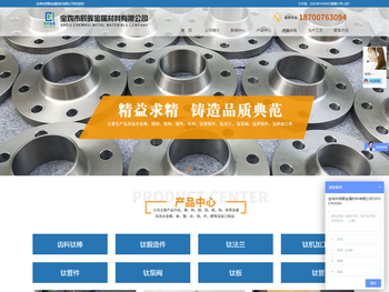 宝鸡市辰晖金属材料有限公司