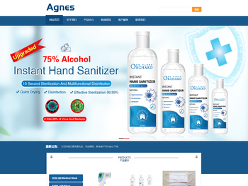 广州爱格尼丝电子商务有限公司