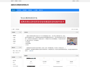 成都交叉点网络科技有限公司