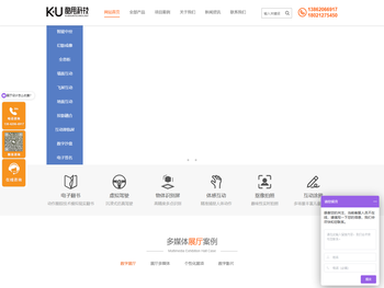 互动多媒体一站式服务