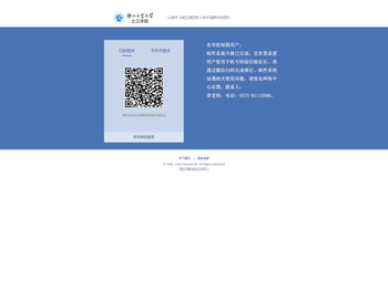 浙江工业大学之江学院