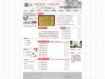 科信联合工程咨询有限公司温岭分公司