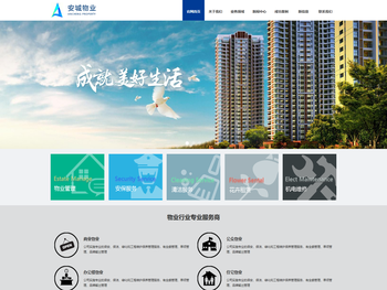 苏州市安城物业服务有限公司