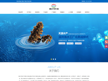 大菱鲆,牙鲆,圆斑星鲽,刺参,鱼苗,烟台天源水产有限公司