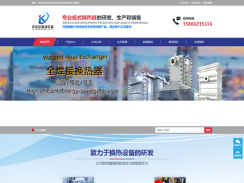 苏州克伦达换热设备有限公司