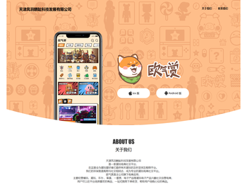 天津凤羽麟趾科技发展有限公司