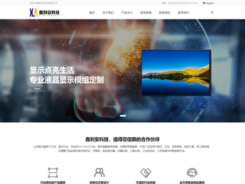 深圳液晶屏厂家