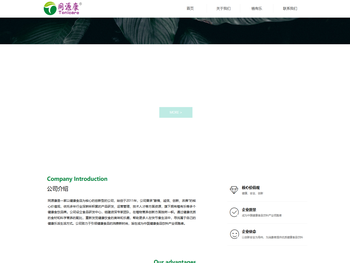 浙江同源康食品饮料有限公司