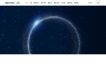 四川华体照明科技股份有限公司