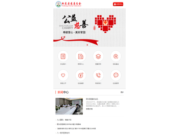 肥东县慈善总会