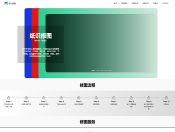 人工修照片平台