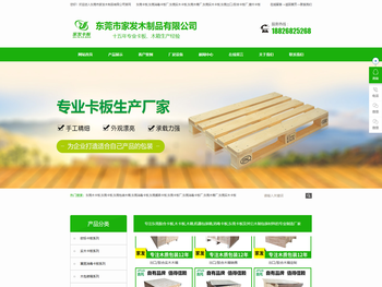 东莞寮步卡板厂家