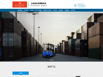 电动叉车就选比亚迪锂电池叉车