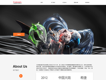 北京展创振华科技有限公司