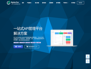 开源API接口平台多用户管理系统