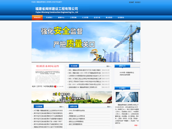 福建省闽祥建设工程有限公司