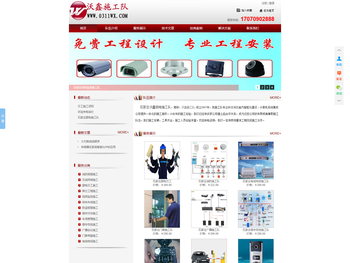 石家庄弱电施工队