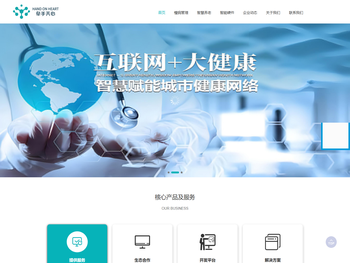 广西神州智慧医疗科技有限公司