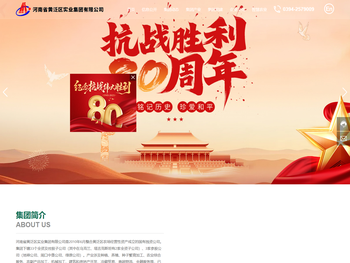 河南省黄泛区实业集团有限公司