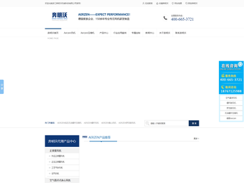 Aerzen鼓风机,Aerzen压缩机,三叶罗茨风机,浙江奔明沃机械科技，螺杆风机，空气悬浮离心风机