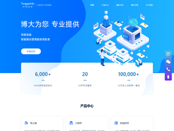 上海同高信息技术有限公司