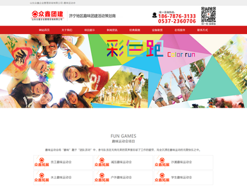 山东众鑫企业管理咨询有限公司