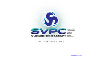 SVPC