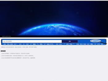 海淘供应链防伪系统